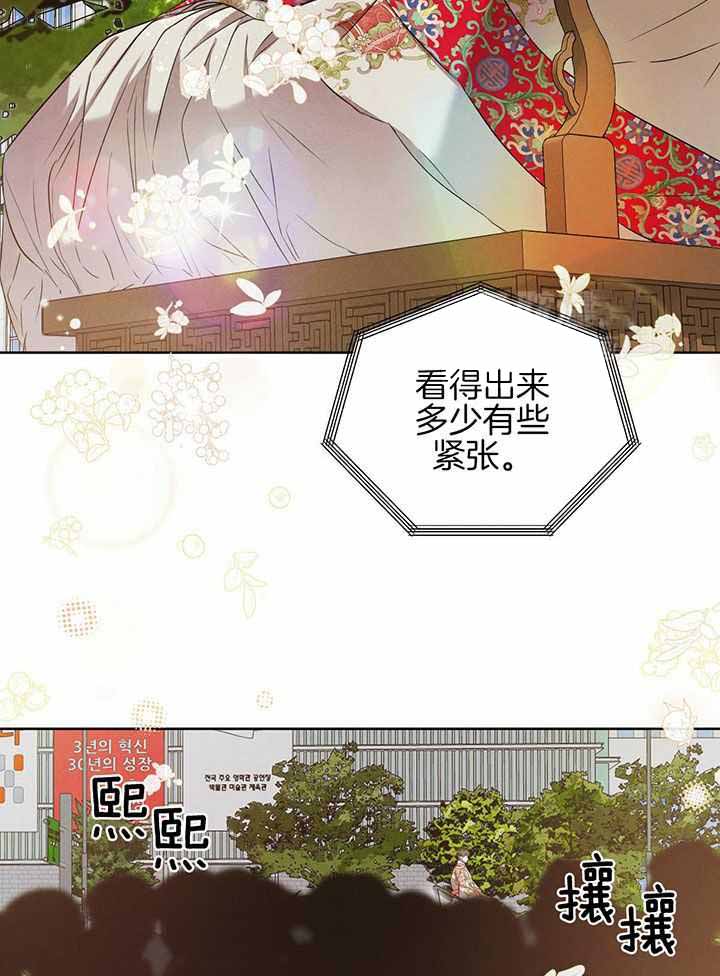 《柳树浪漫史》第141话 第15页