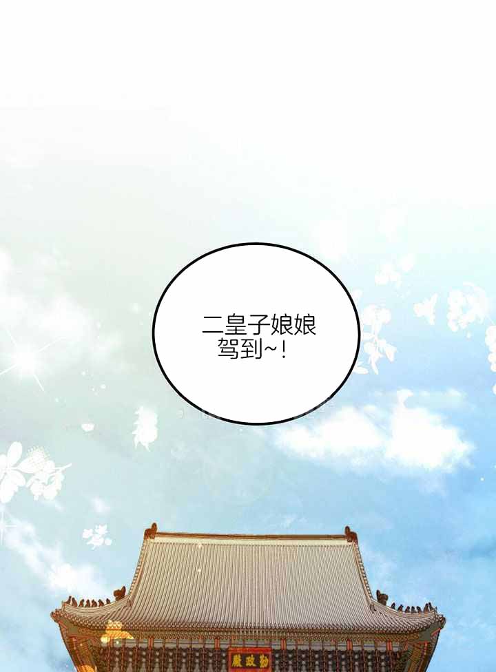《柳树浪漫史》第141话 第1页