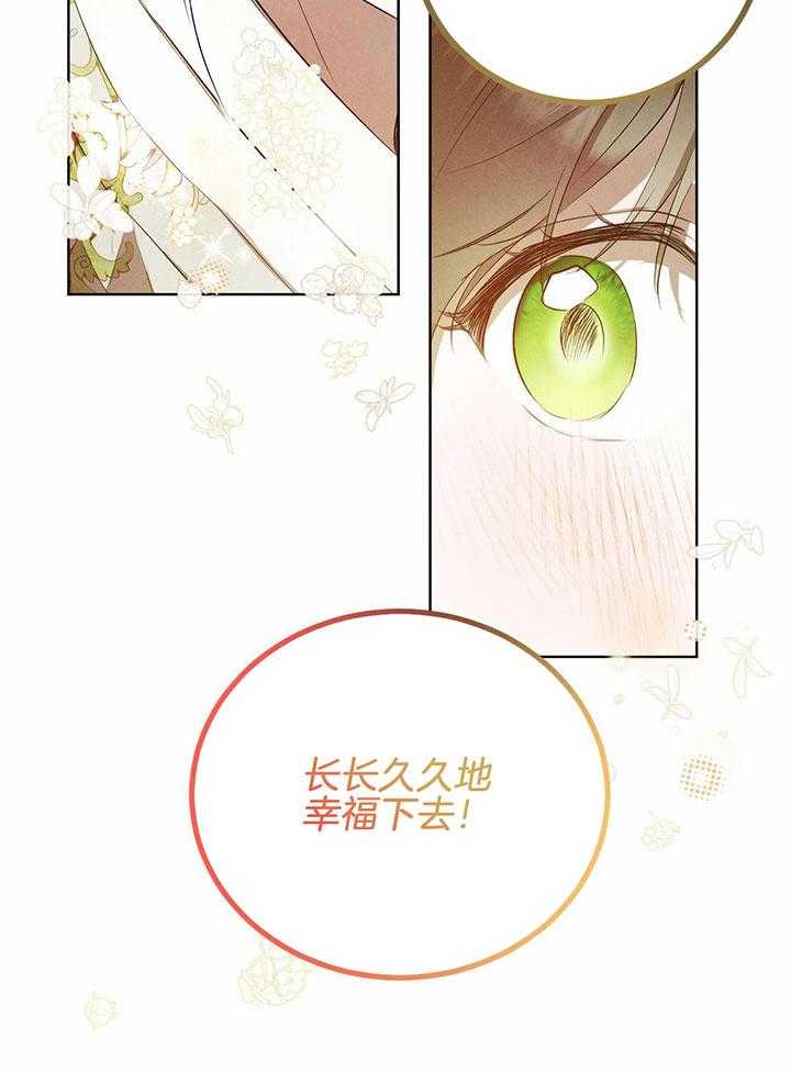 《柳树浪漫史》第141话 第20页