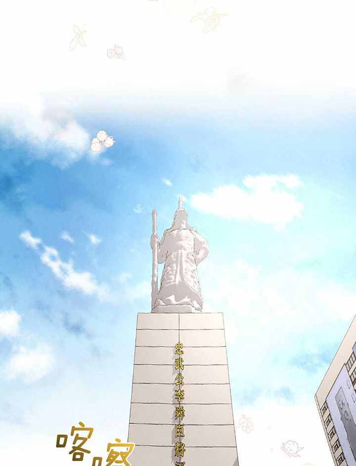 《柳树浪漫史》第141话 第25页