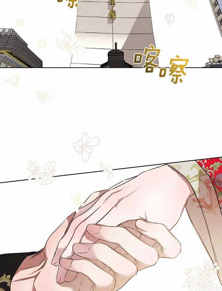 《柳树浪漫史》第141话 第26页