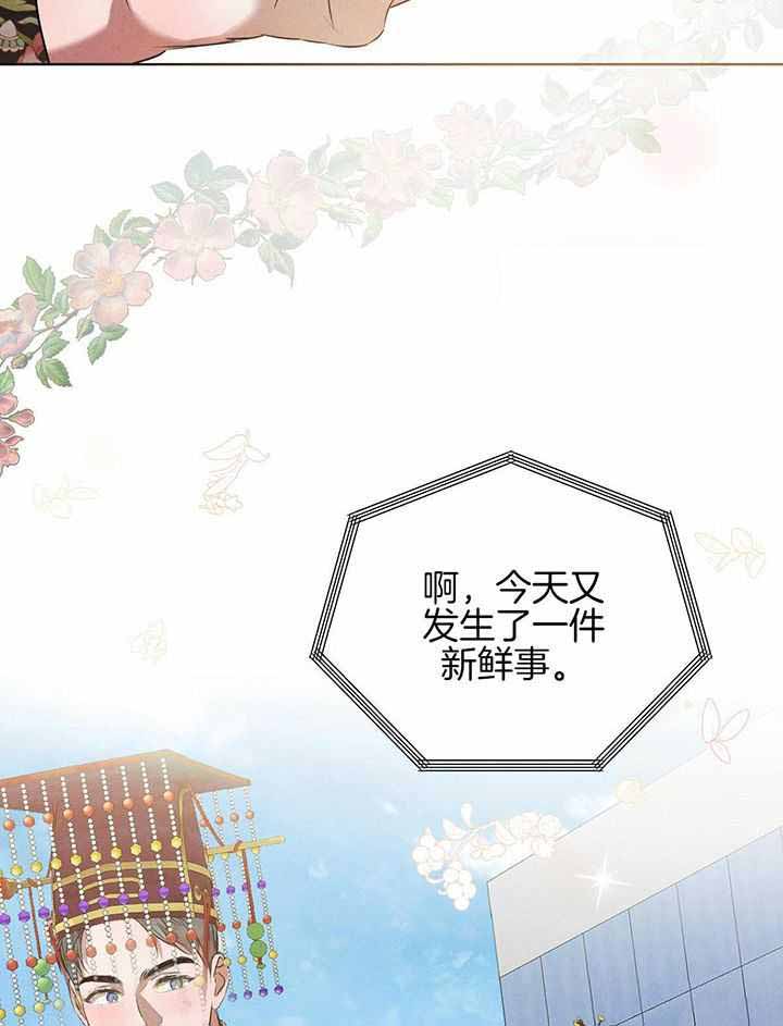《柳树浪漫史》第141话 第27页