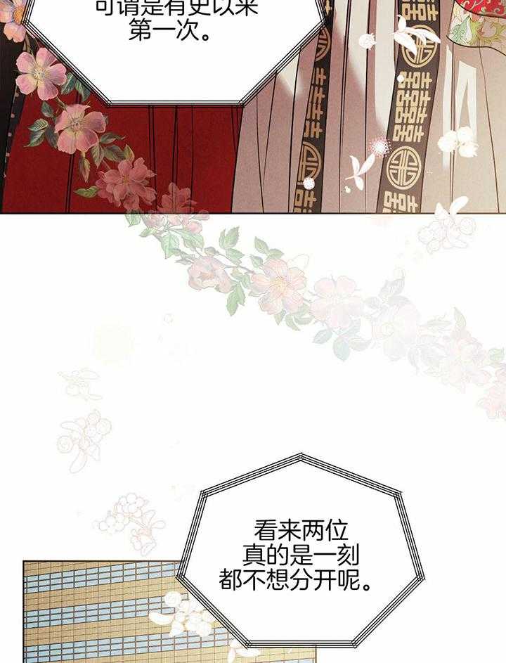 《柳树浪漫史》第141话 第29页