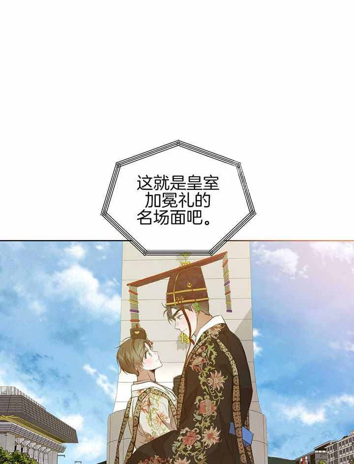 《柳树浪漫史》第141话 第32页