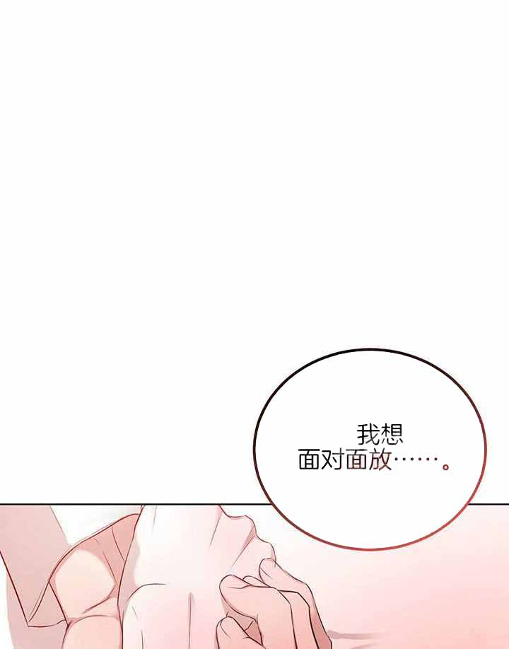《柳树浪漫史》第143话 第11页