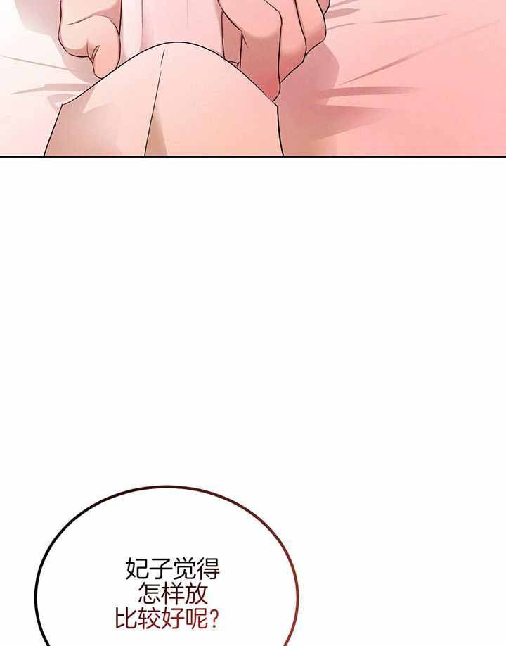 《柳树浪漫史》第143话 第12页