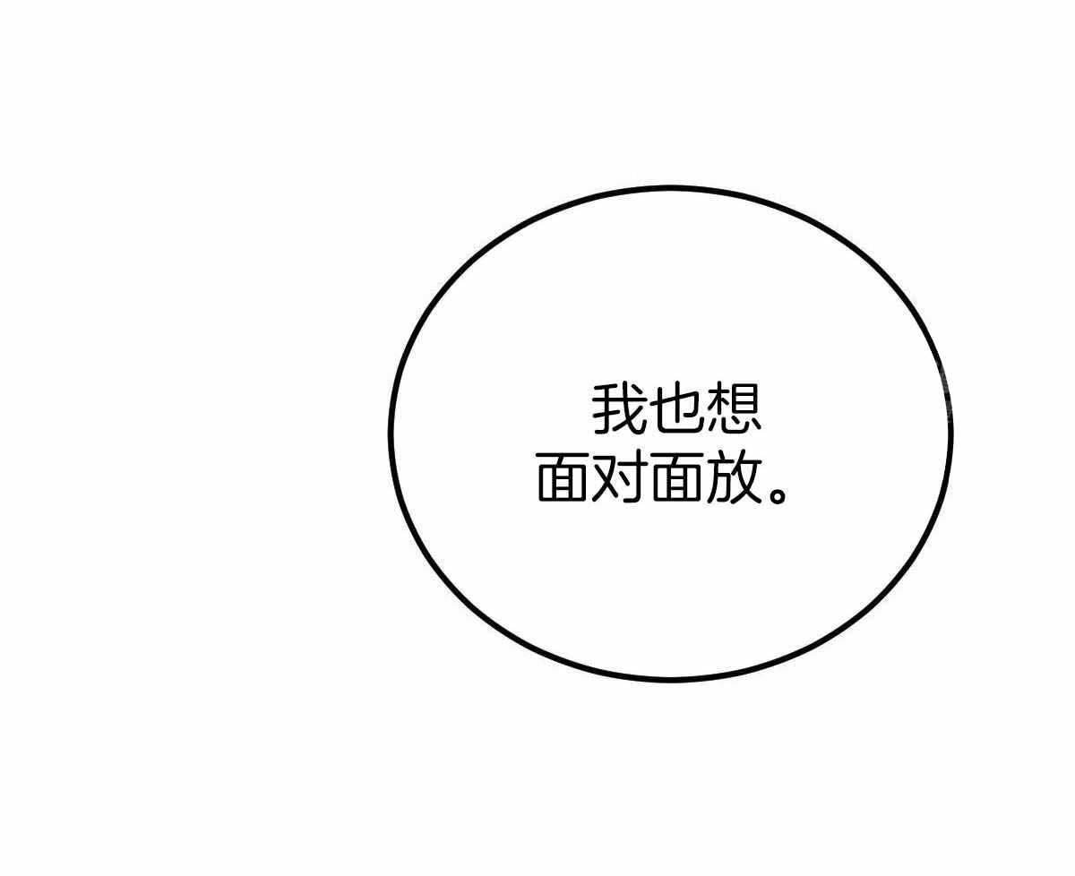 《柳树浪漫史》第143话 第17页