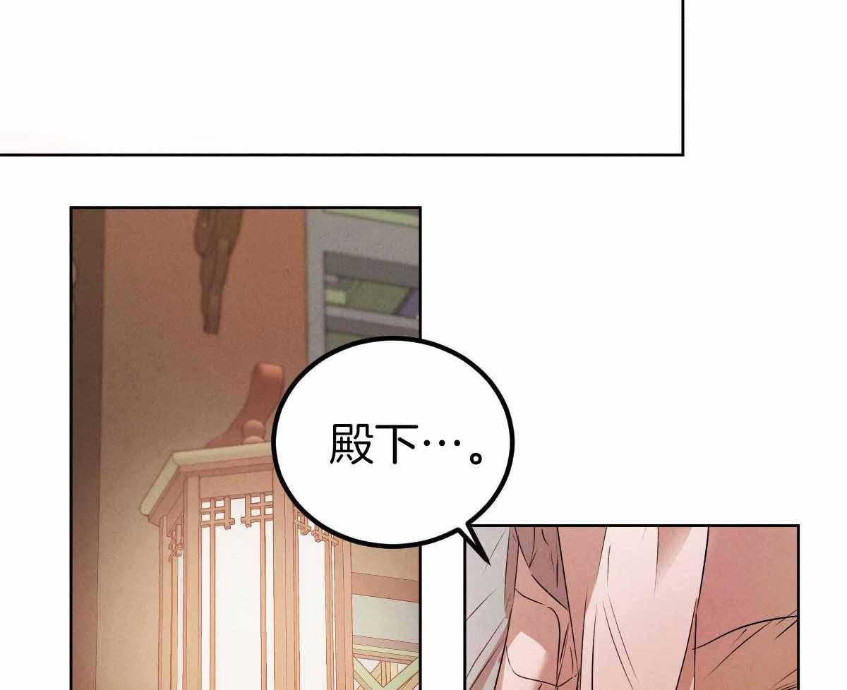 《柳树浪漫史》第143话 第19页