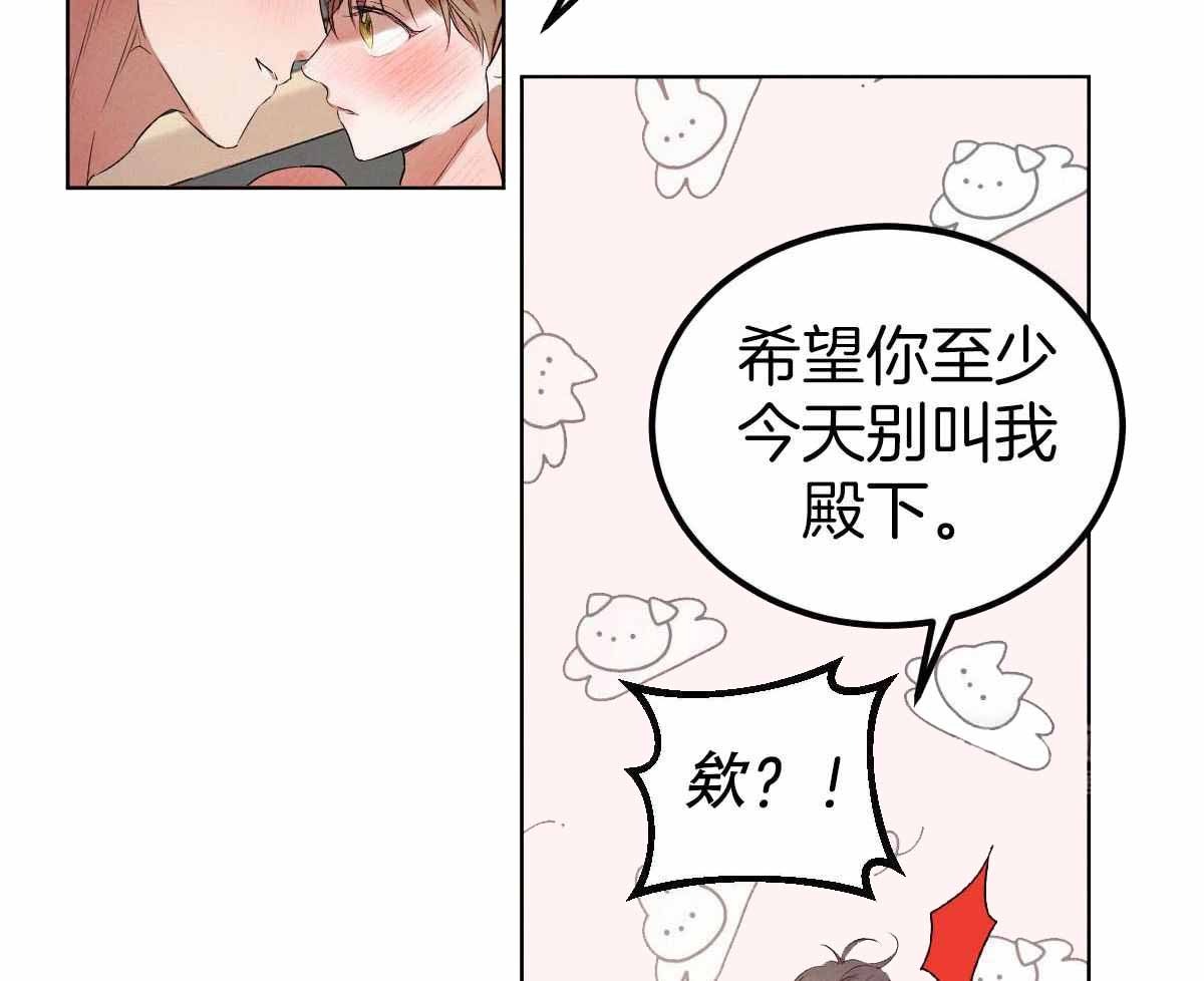 《柳树浪漫史》第143话 第28页