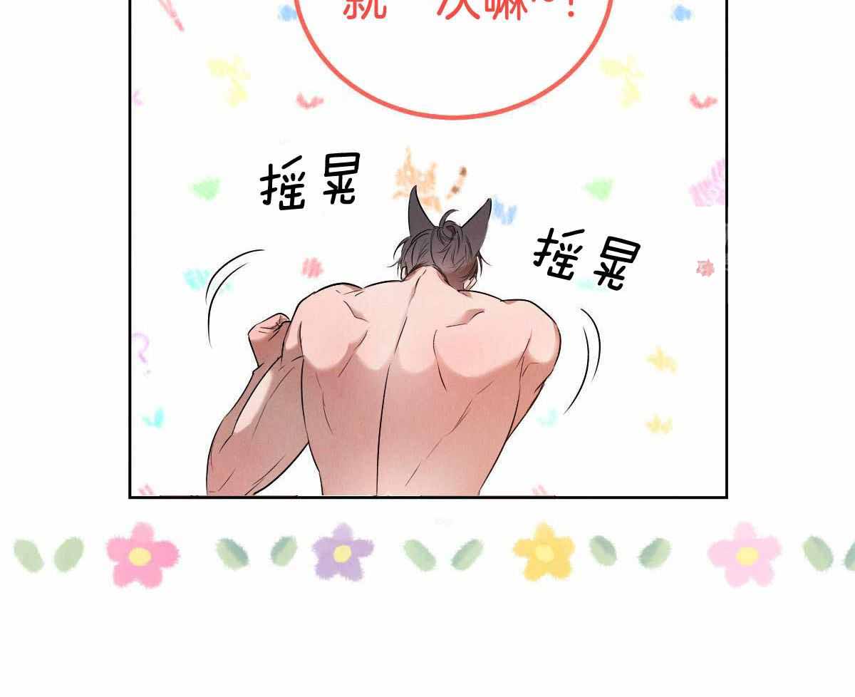 《柳树浪漫史》第143话 第32页