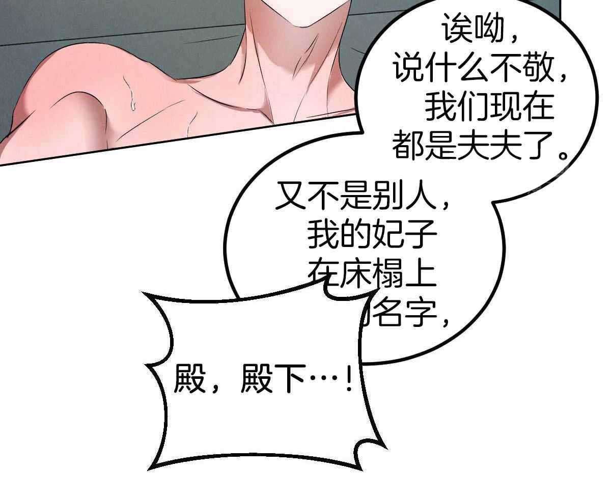 《柳树浪漫史》第143话 第34页