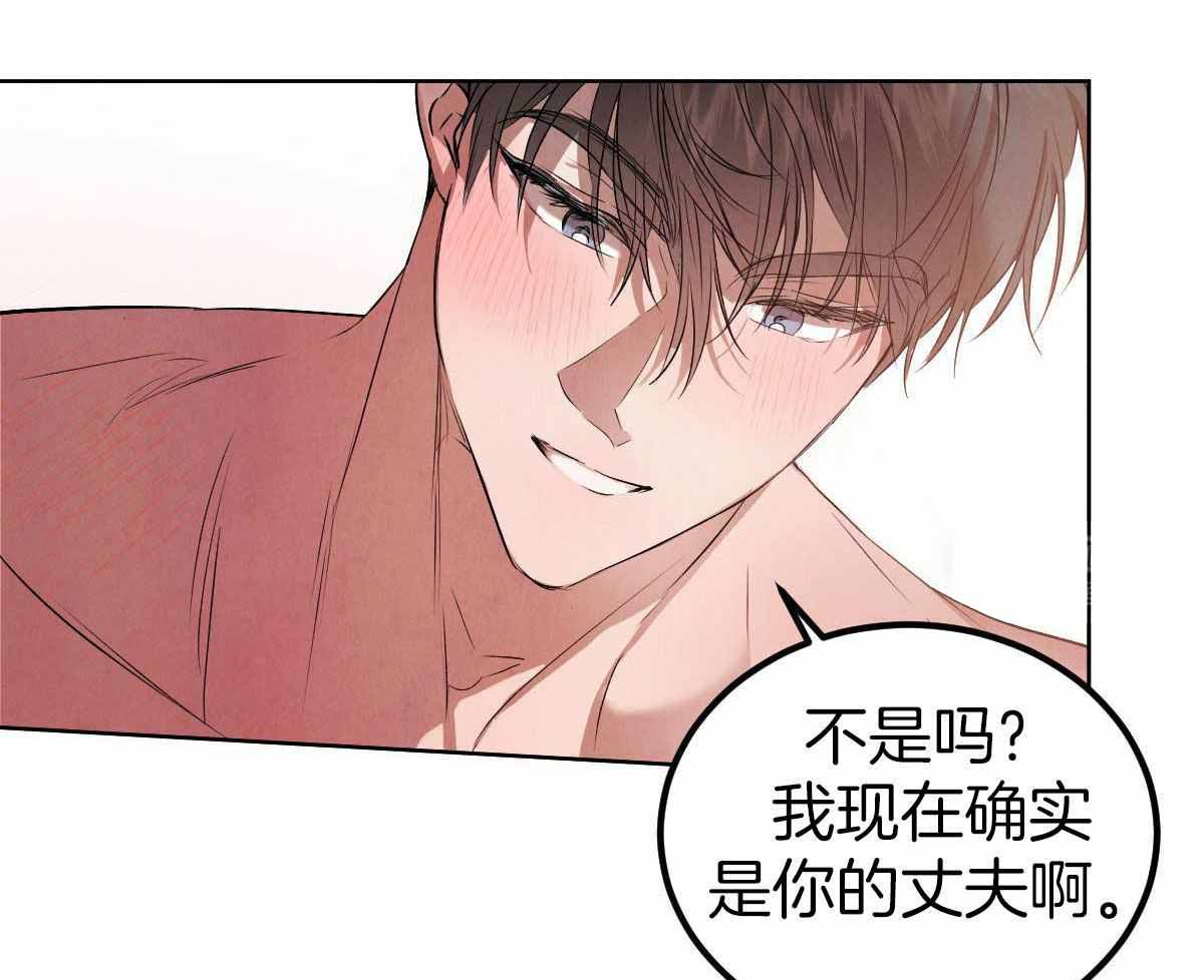 《柳树浪漫史》第143话 第35页