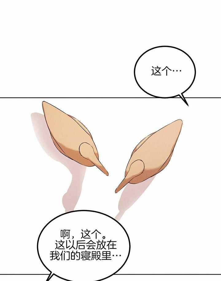 《柳树浪漫史》第143话 第4页
