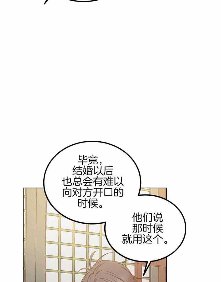 《柳树浪漫史》第143话 第5页
