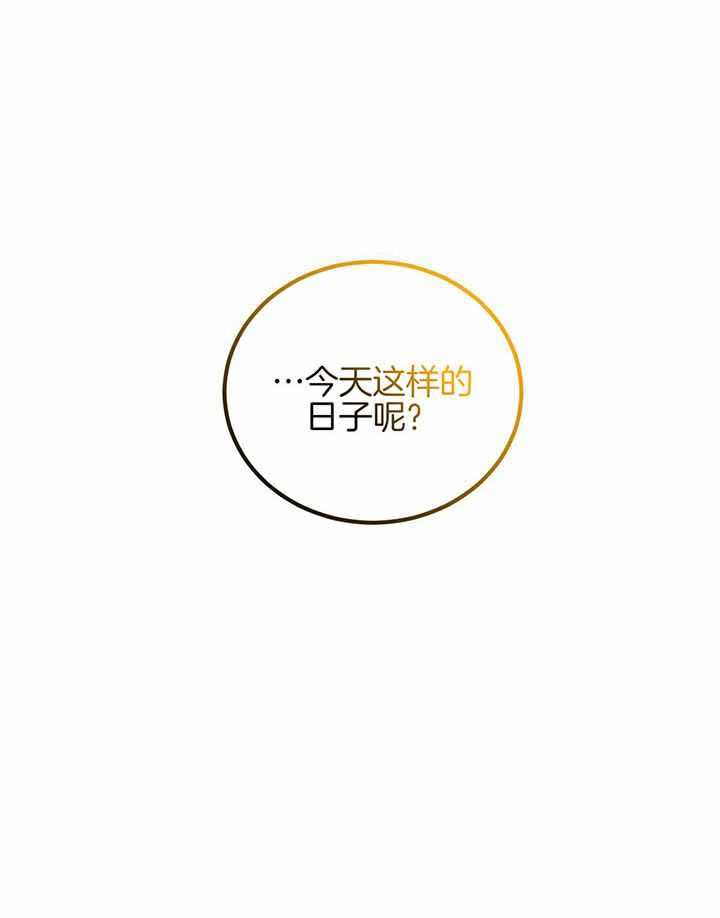 《柳树浪漫史》第143话 第9页