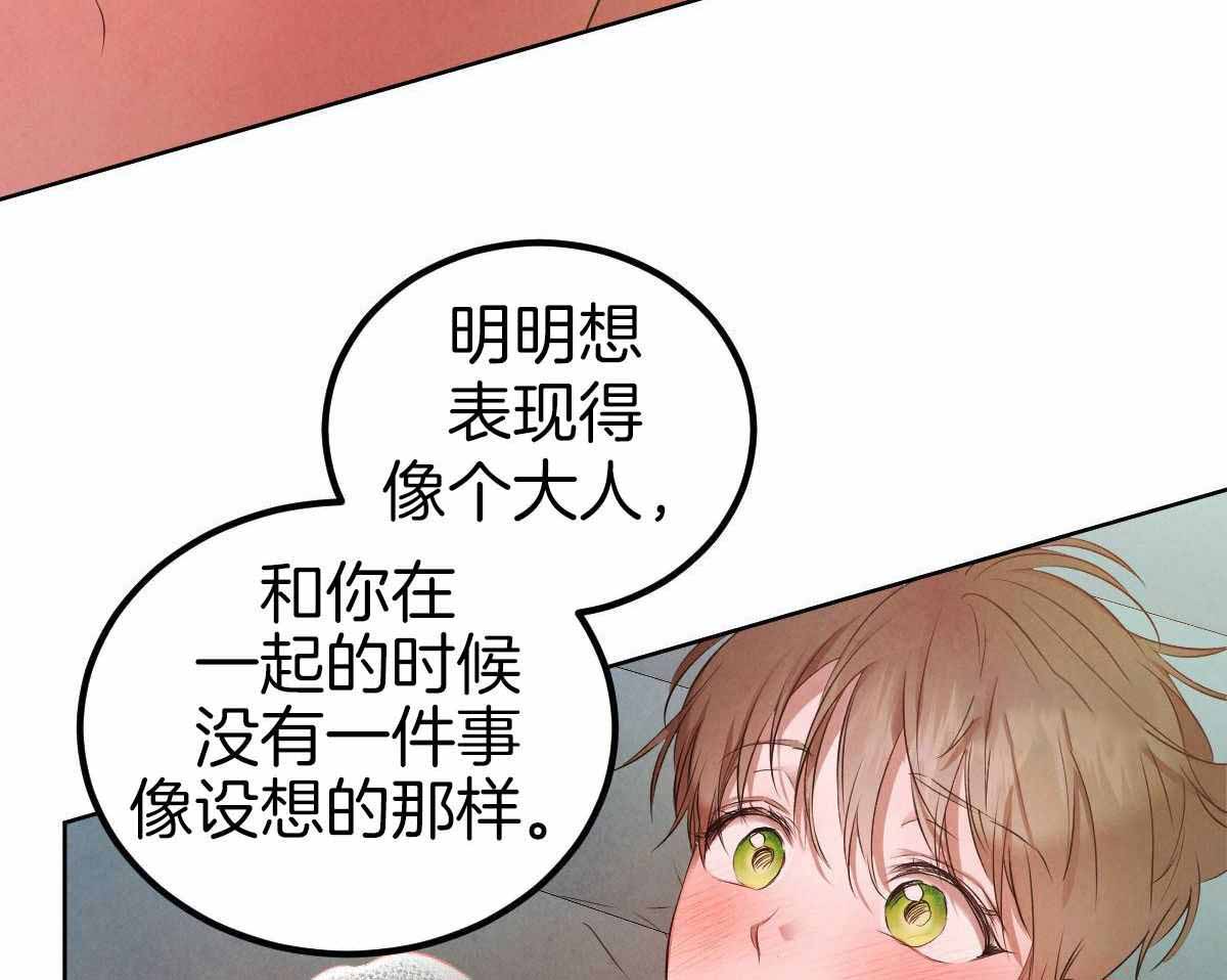 《柳树浪漫史》第144话 第10页