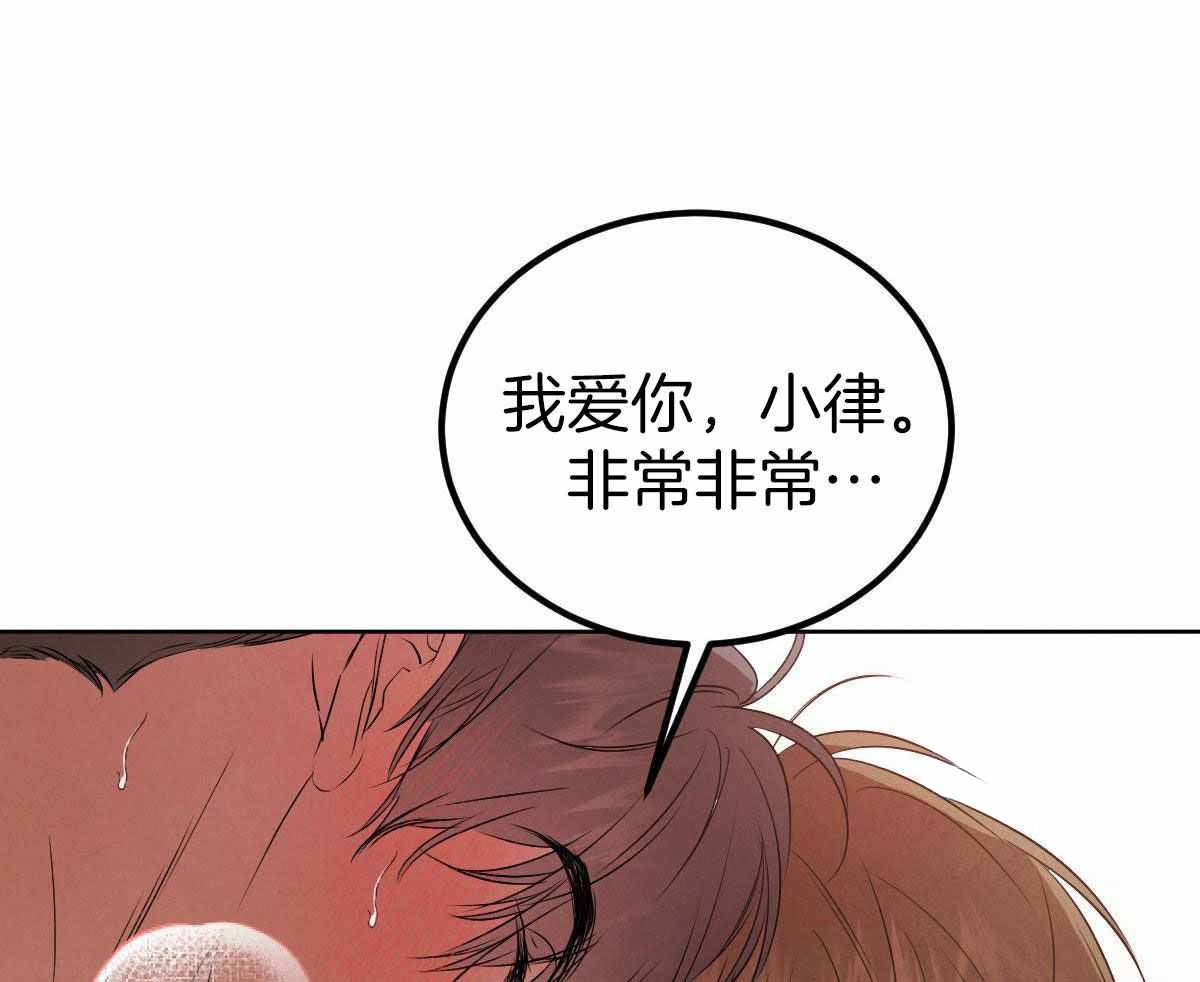 《柳树浪漫史》第144话 第18页