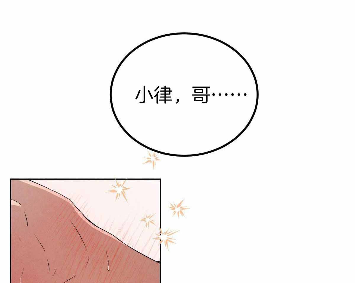 《柳树浪漫史》第144话 第1页