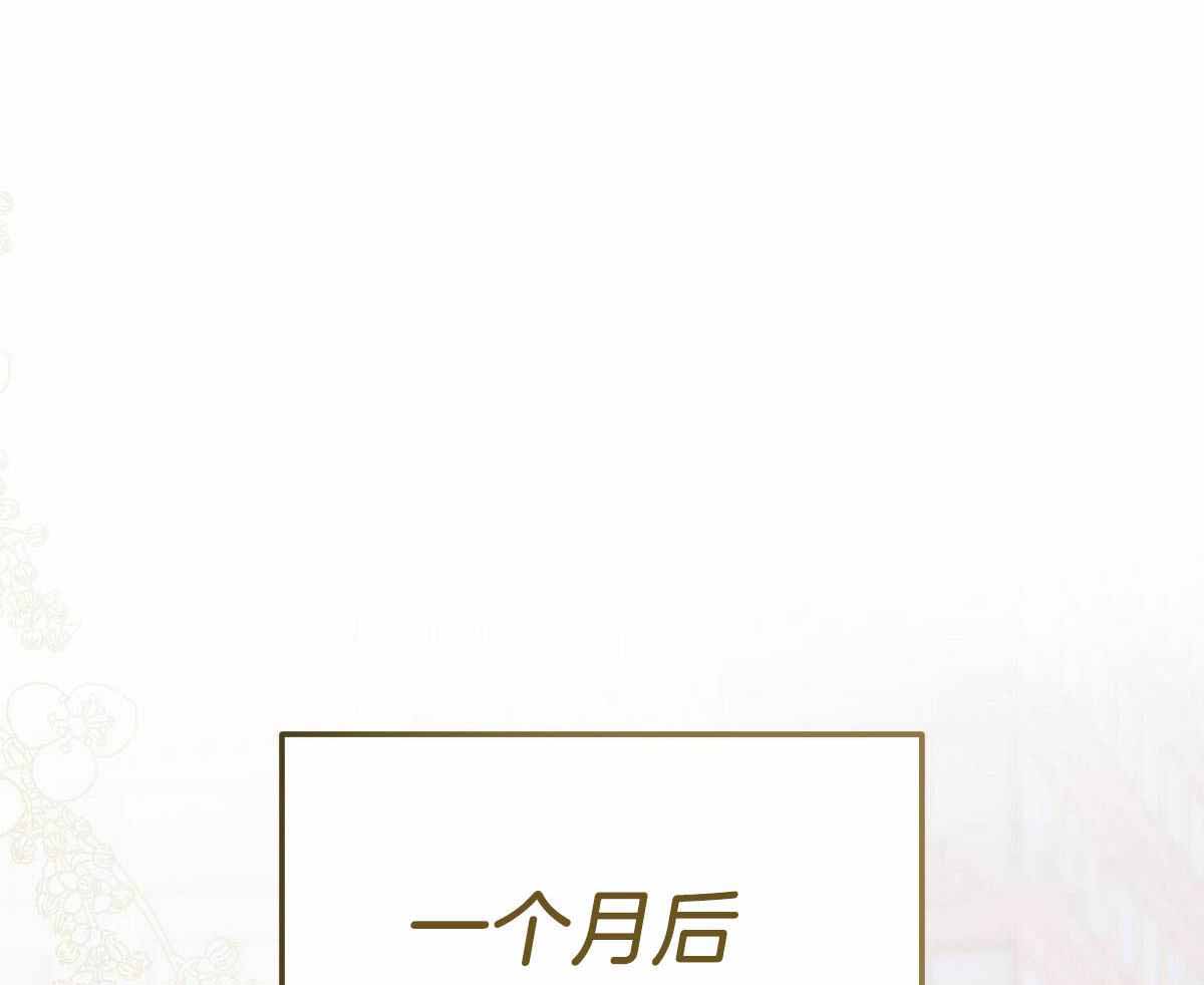 《柳树浪漫史》第144话 第21页