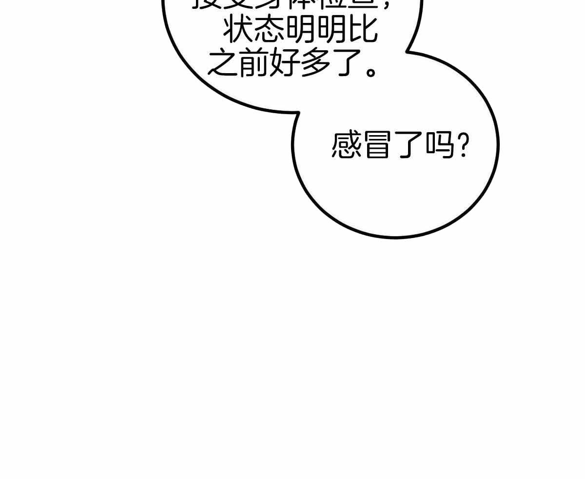 《柳树浪漫史》第144话 第28页
