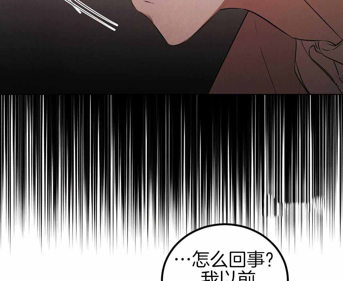 《柳树浪漫史》第144话 第32页