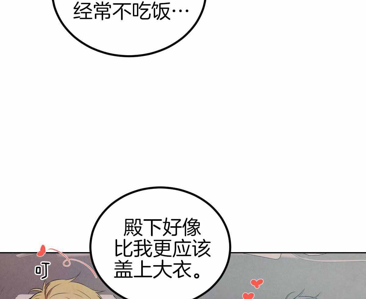《柳树浪漫史》第144话 第34页