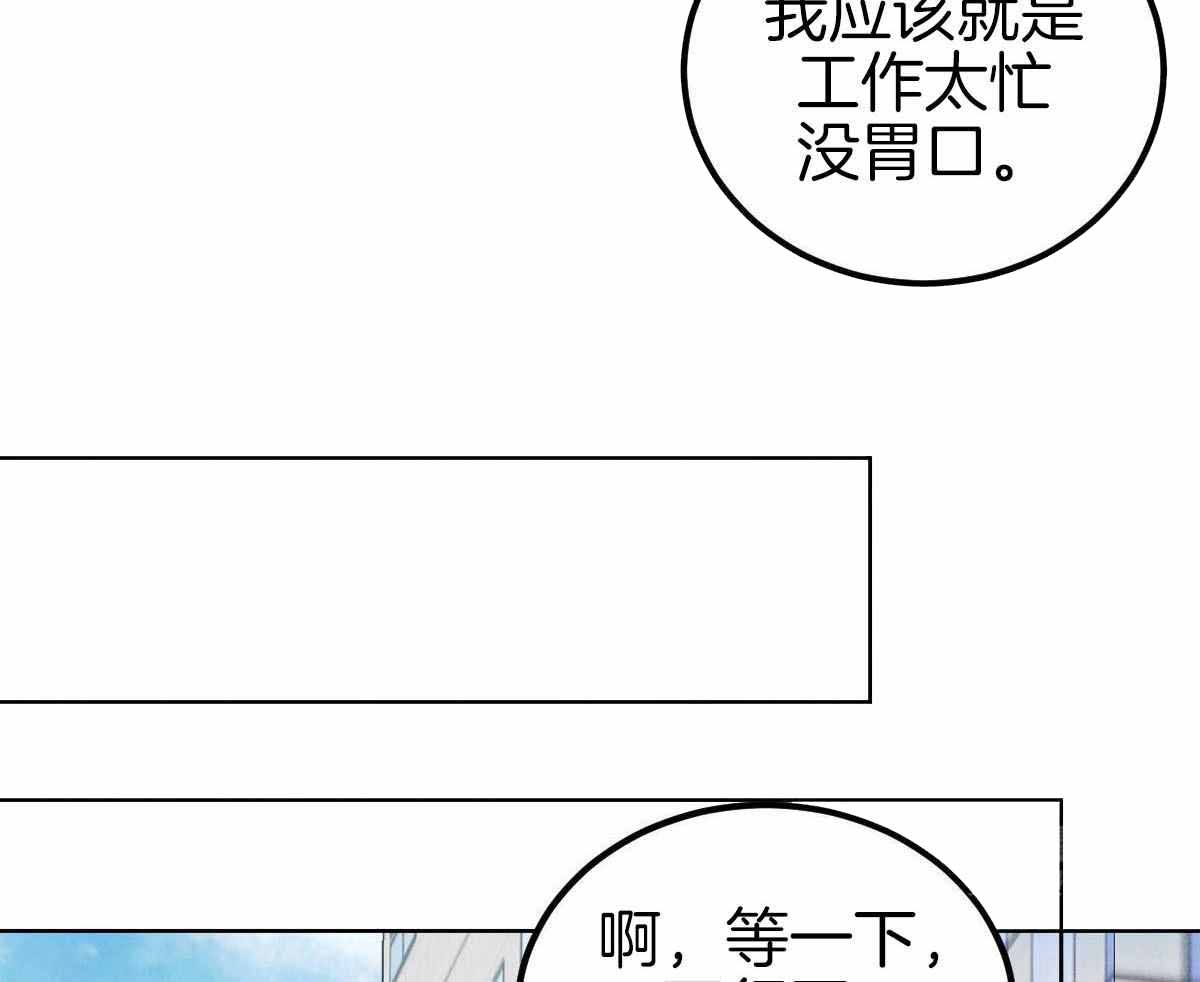 《柳树浪漫史》第144话 第36页