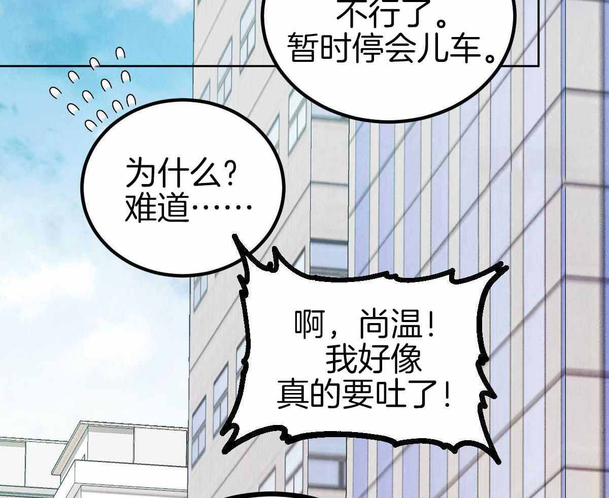 《柳树浪漫史》第144话 第37页
