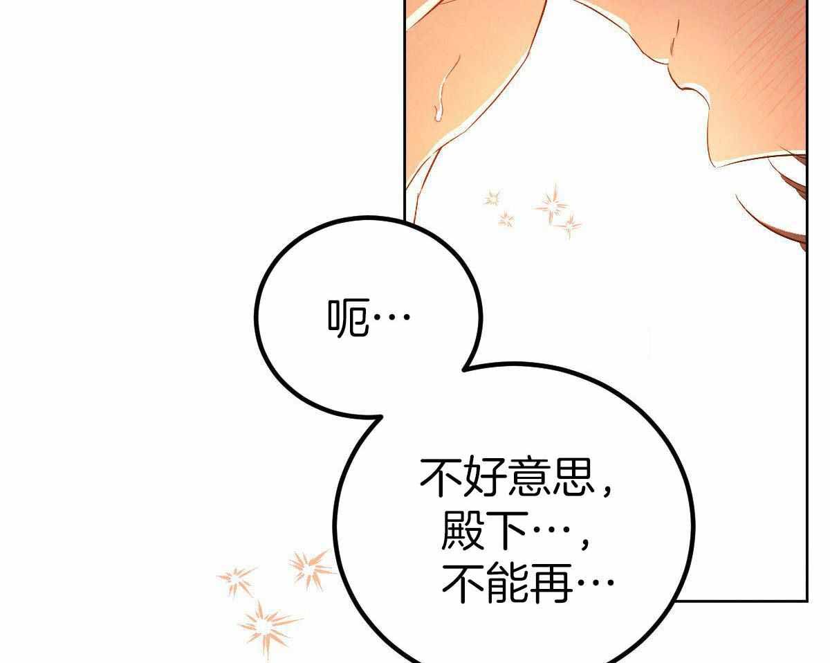 《柳树浪漫史》第144话 第3页