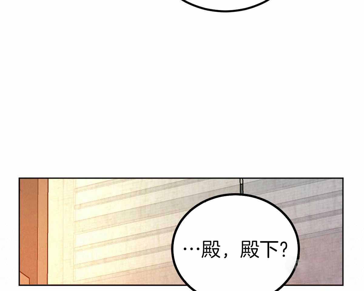 《柳树浪漫史》第144话 第4页