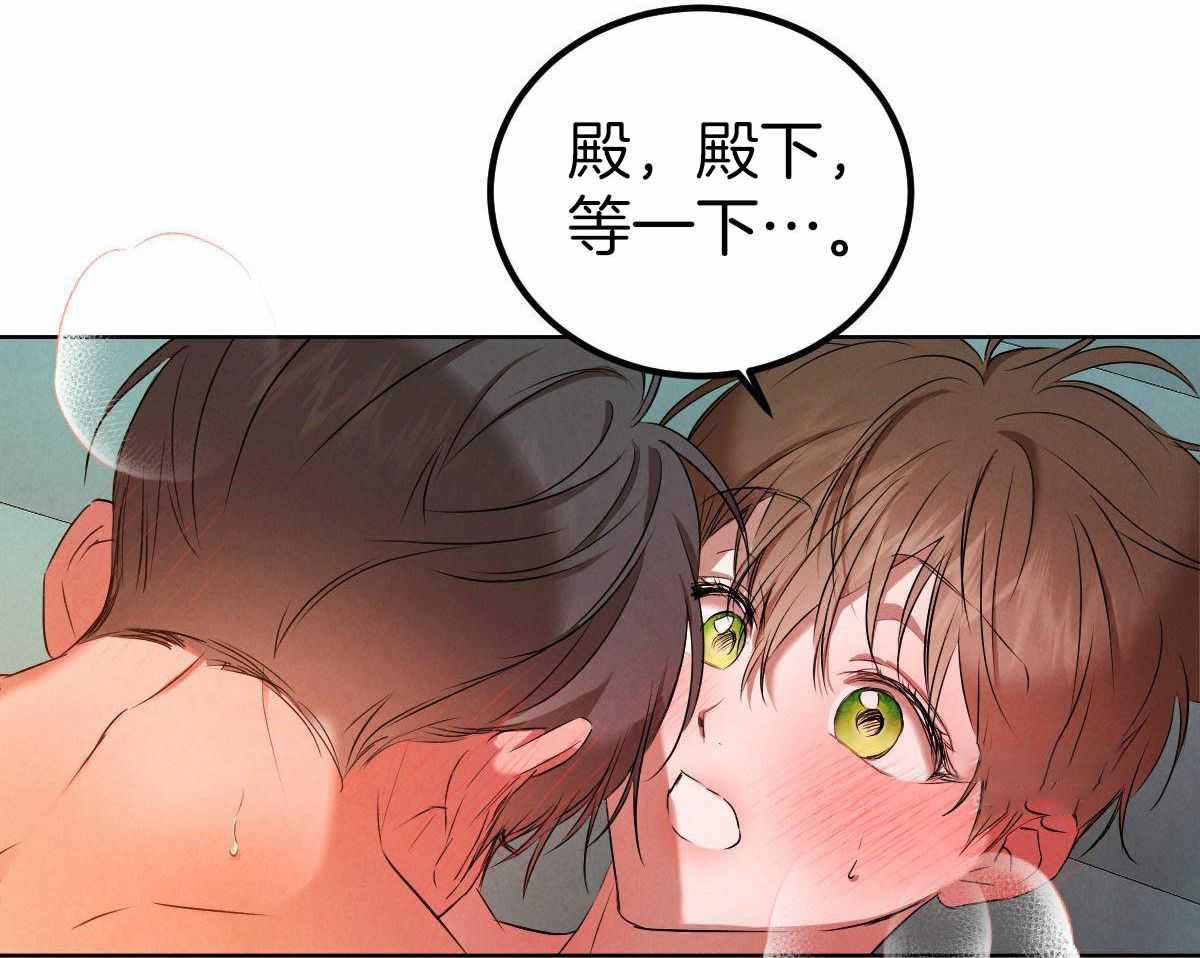 《柳树浪漫史》第144话 第6页