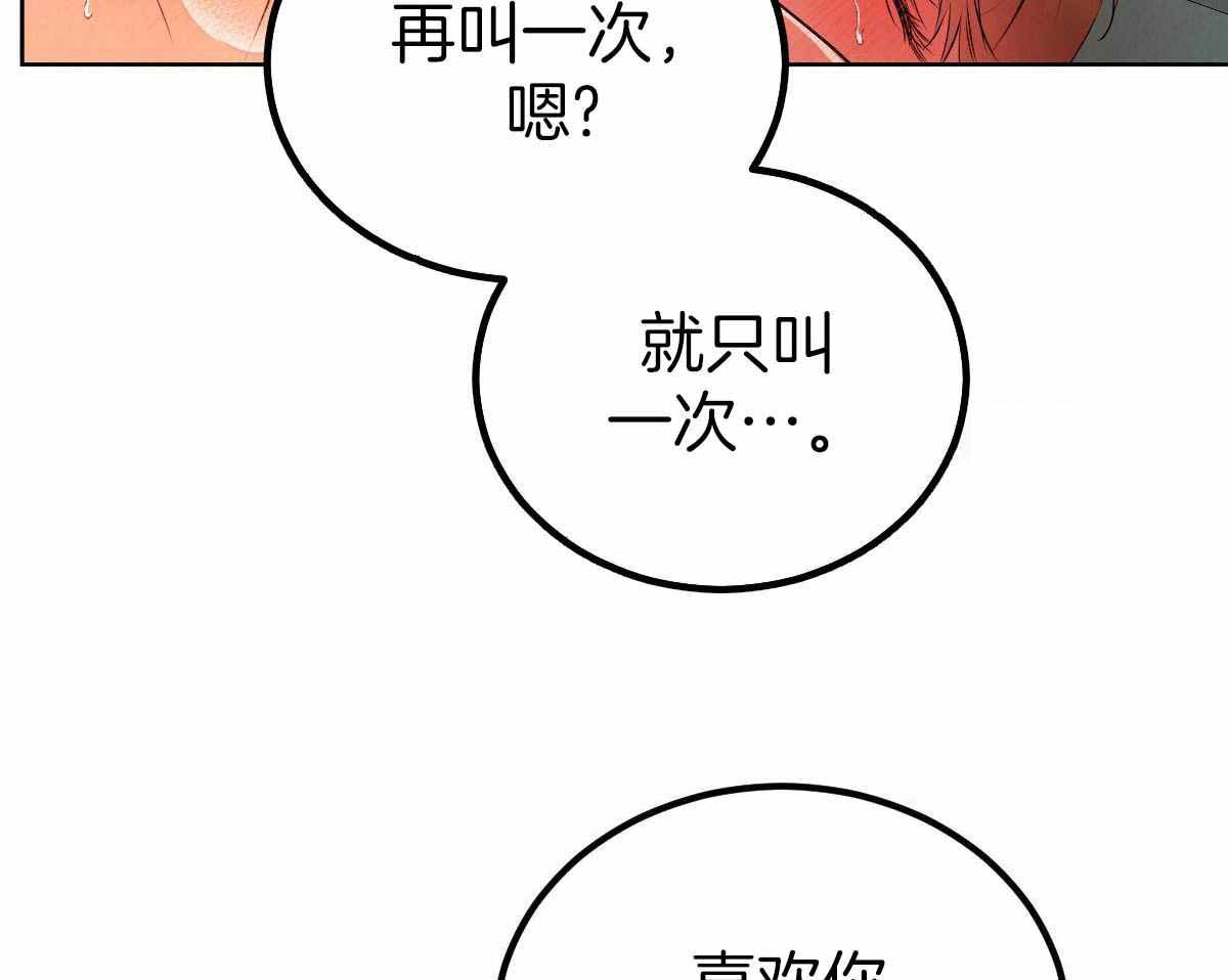 《柳树浪漫史》第144话 第8页