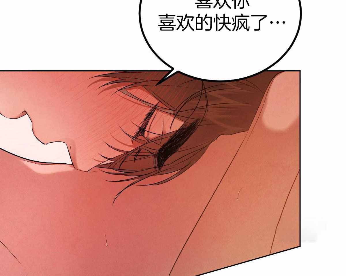 《柳树浪漫史》第144话 第9页