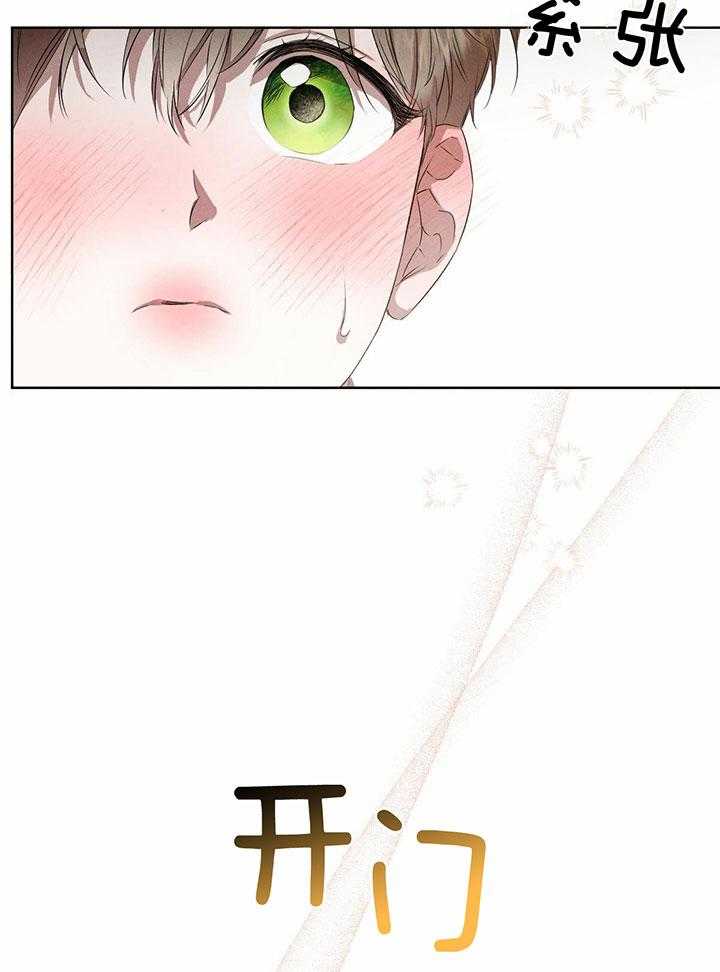 《柳树浪漫史》第142话 第11页
