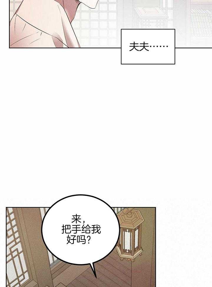 《柳树浪漫史》第142话 第15页