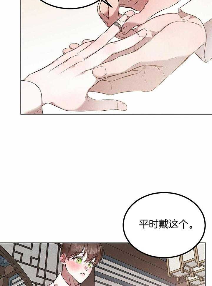 《柳树浪漫史》第142话 第17页