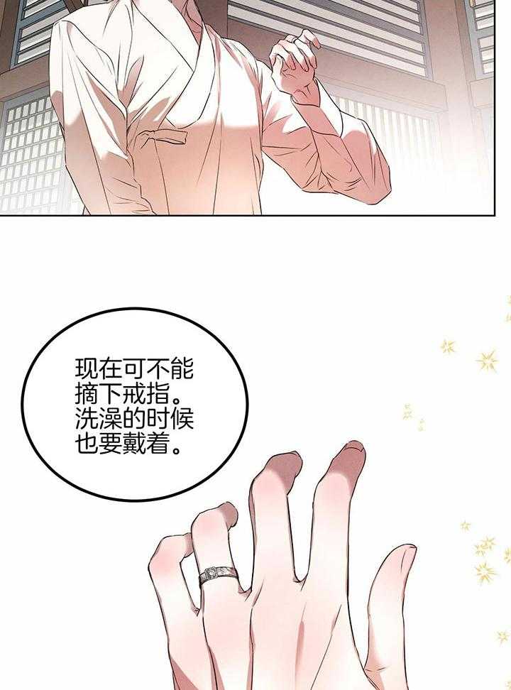 《柳树浪漫史》第142话 第18页