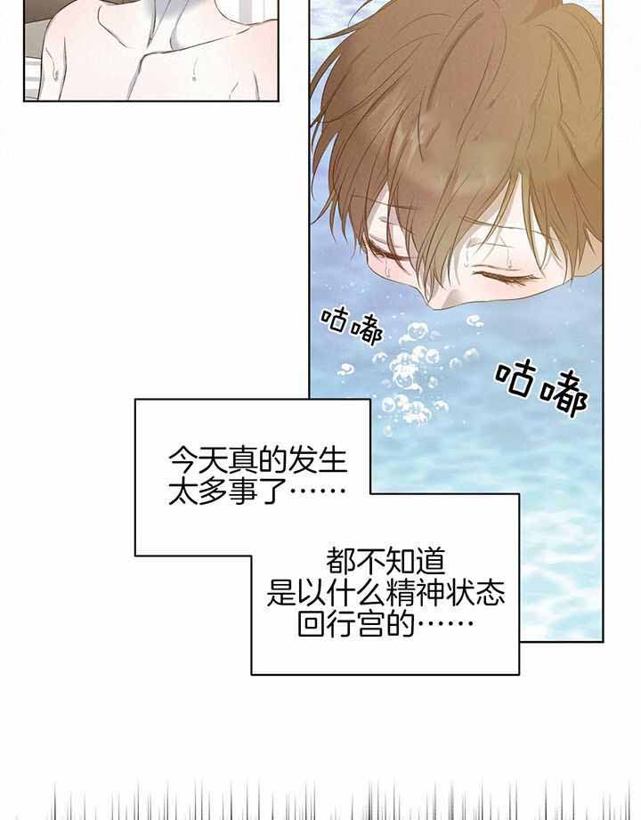 《柳树浪漫史》第142话 第3页