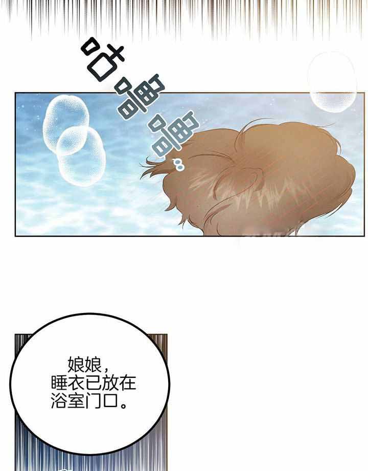 《柳树浪漫史》第142话 第5页