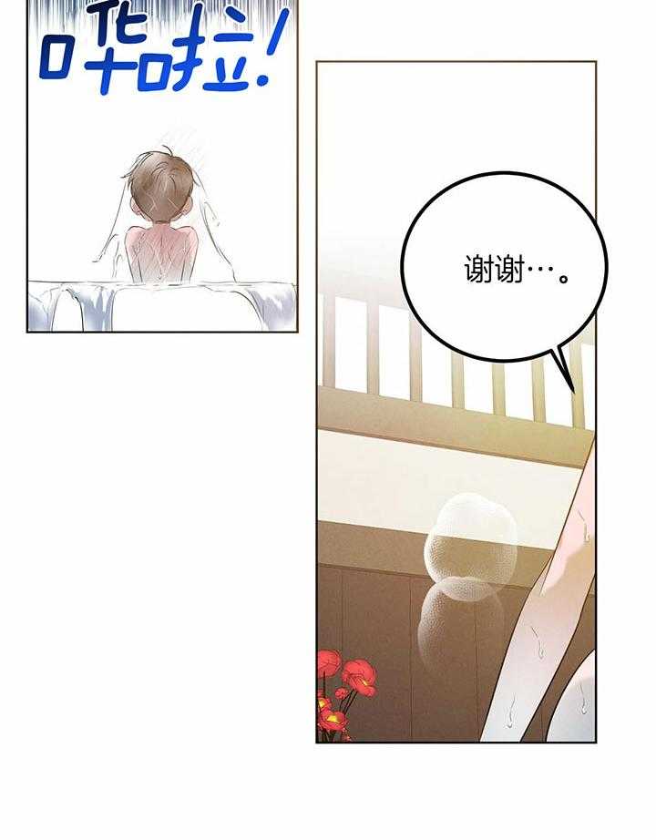 《柳树浪漫史》第142话 第6页