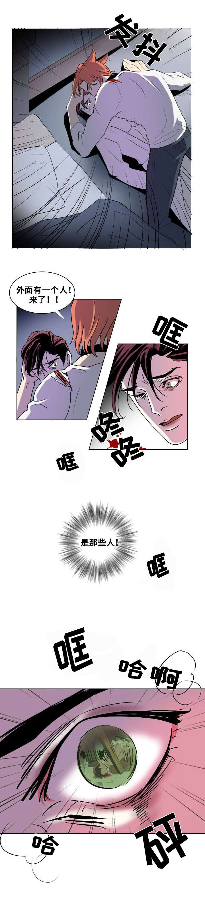 《堕落/囚兵》第3话 第10页