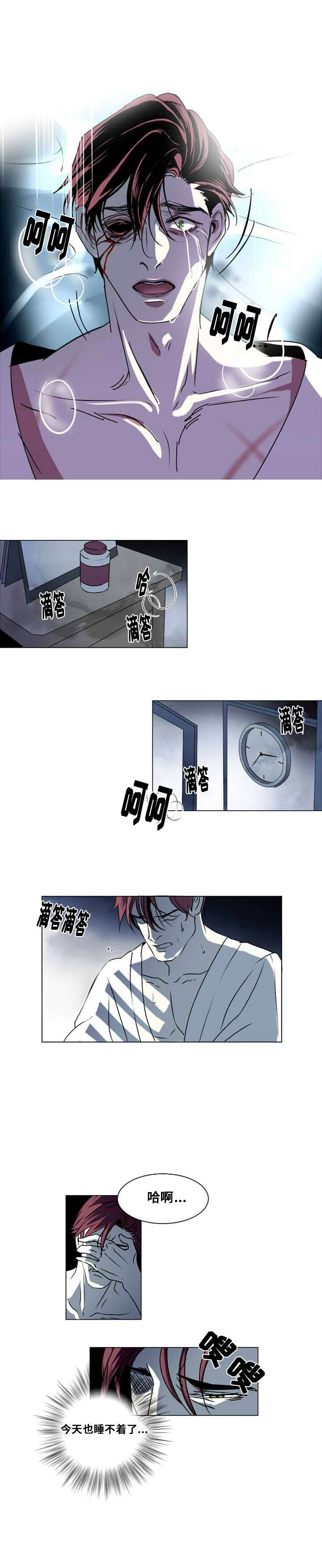 《堕落/囚兵》第3话 第5页