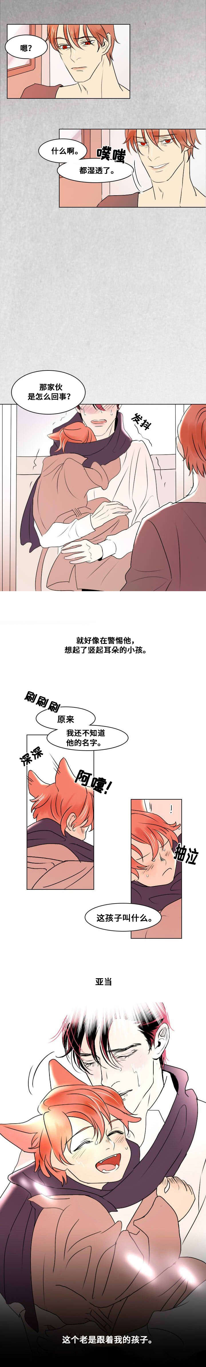 《堕落/囚兵》第9话 第13页