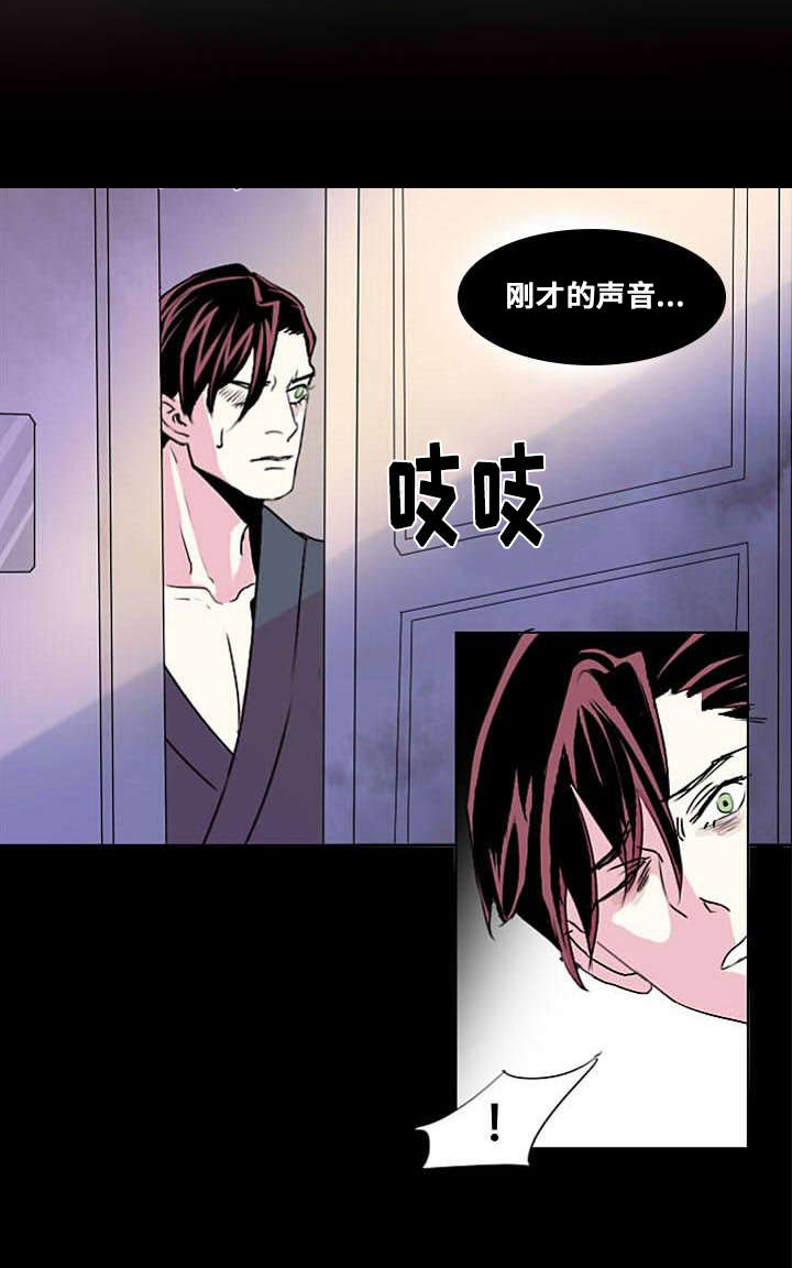 《堕落/囚兵》第6话 第1页