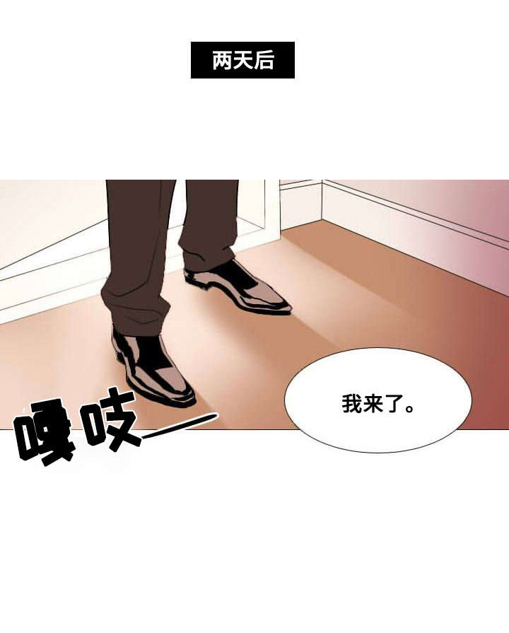 《堕落/囚兵》第12话 第1页