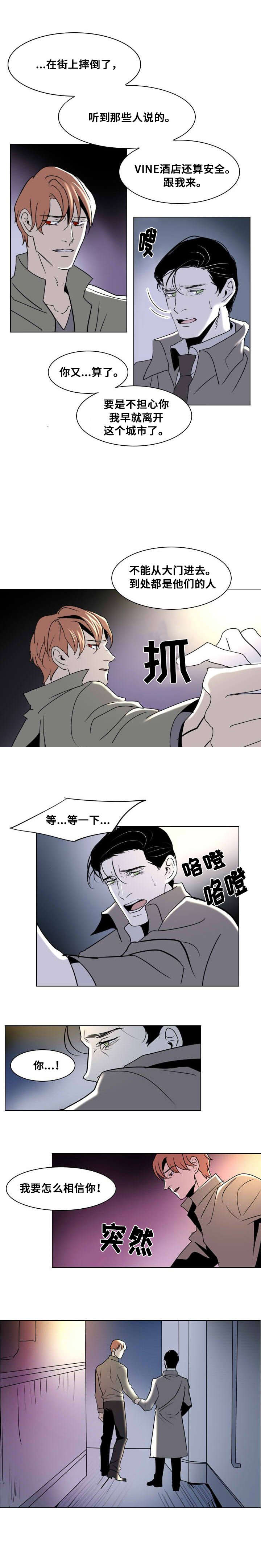 《堕落/囚兵》第15话 第5页