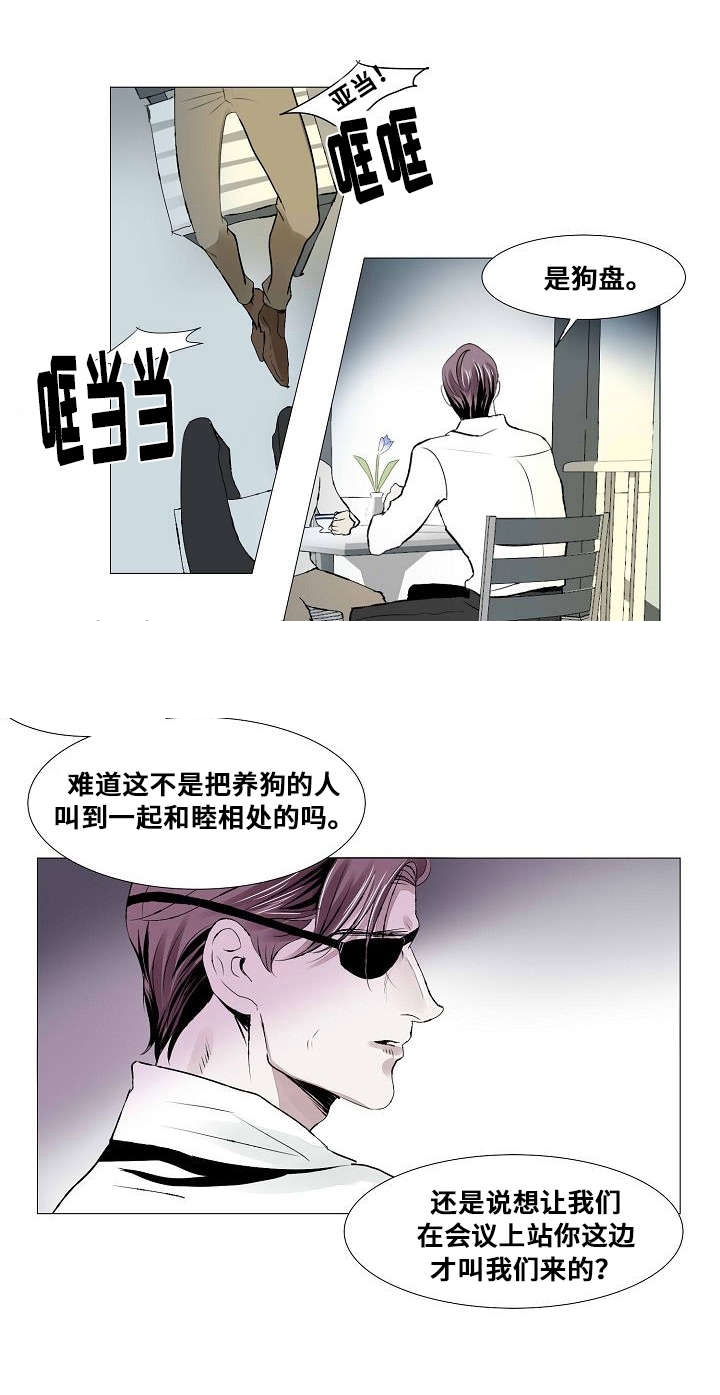 《堕落/囚兵》第21话 第4页