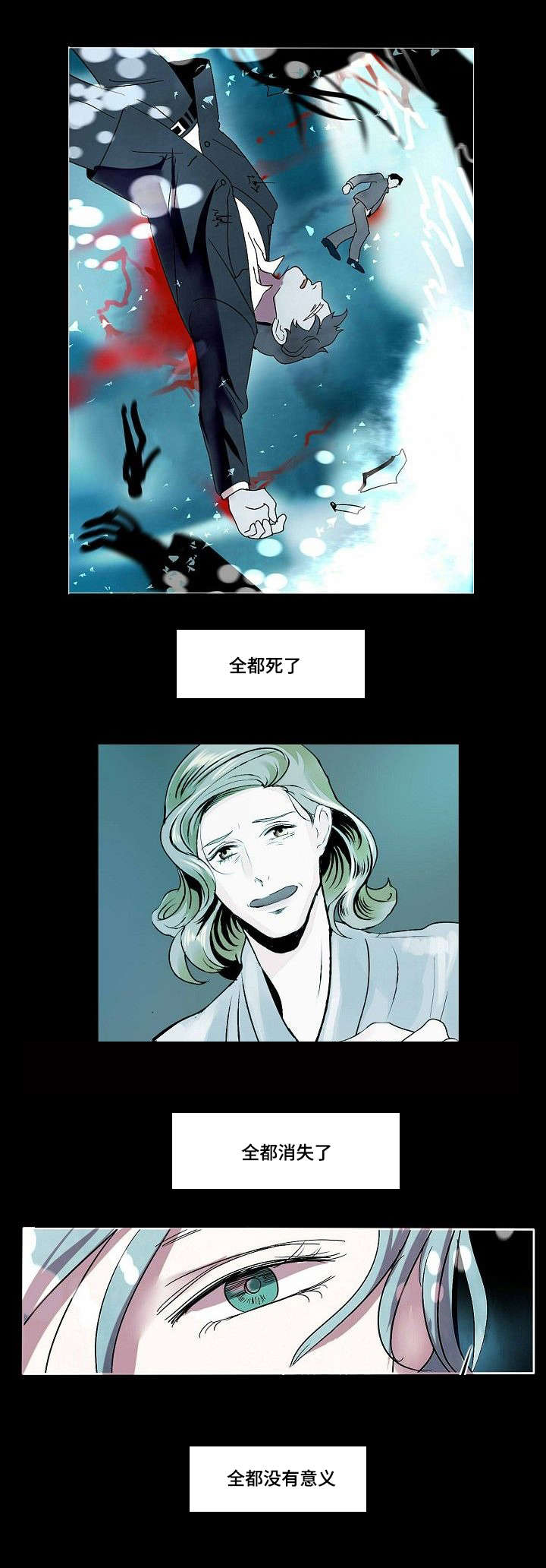 《堕落/囚兵》第31话 第12页