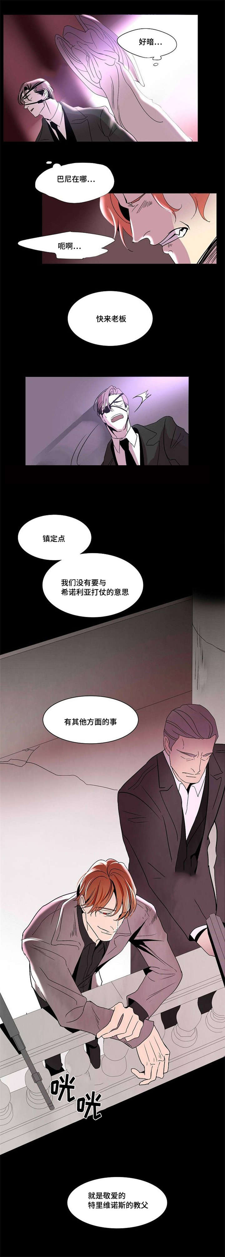 《堕落/囚兵》第31话 第1页