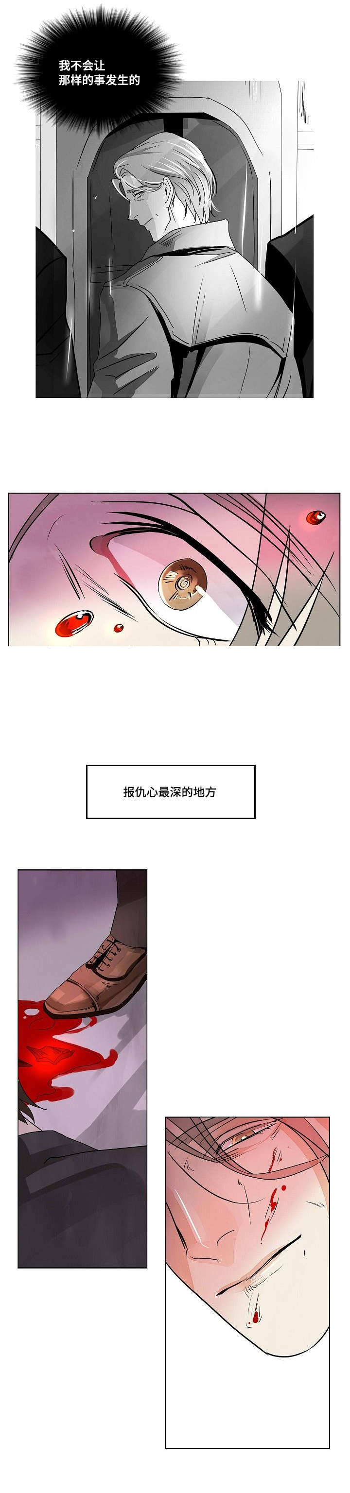《堕落/囚兵》第31话 第7页